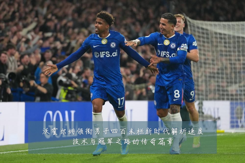 沃霍尔姆领衔男子四百米栏新时代解析速度技术与冠军之路的传奇篇章